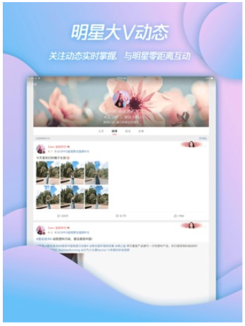 Screenshot der Weibo-App im App Store