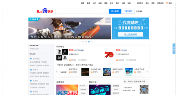 Baidu-Homepage